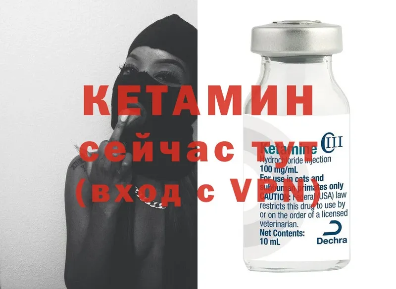 КЕТАМИН ketamine  Беслан 